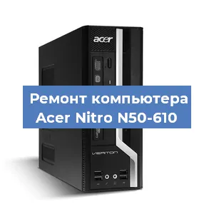 Замена кулера на компьютере Acer Nitro N50-610 в Перми